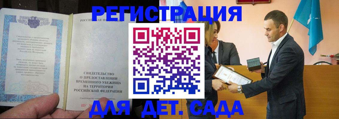 прописка в квартире в Тайшете