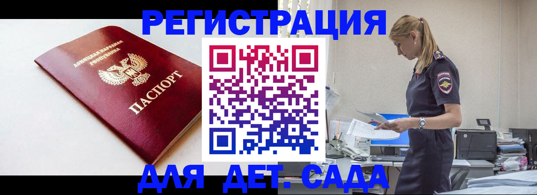 временная регистрация в Тайшете