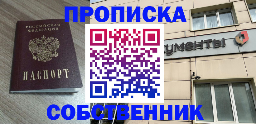 временная регистрация законно в Тайшете