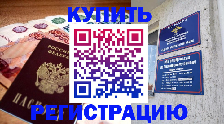 временная регистрация собственник в Тайшете