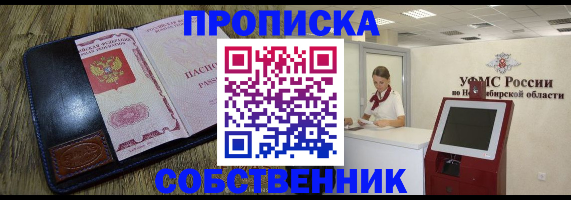 прописка гарантия в Тайшете