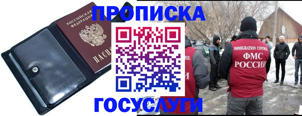 регистрация в Тайшете